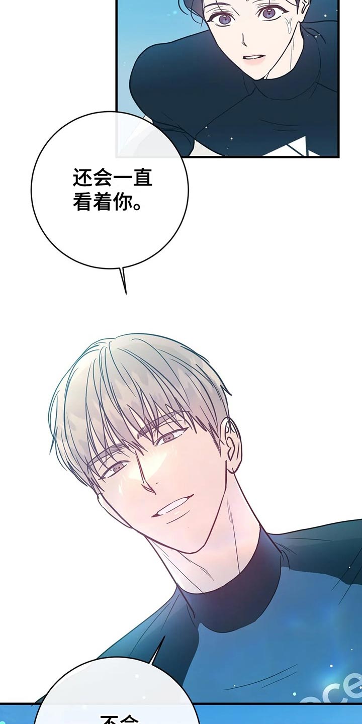 第47章：相撞2