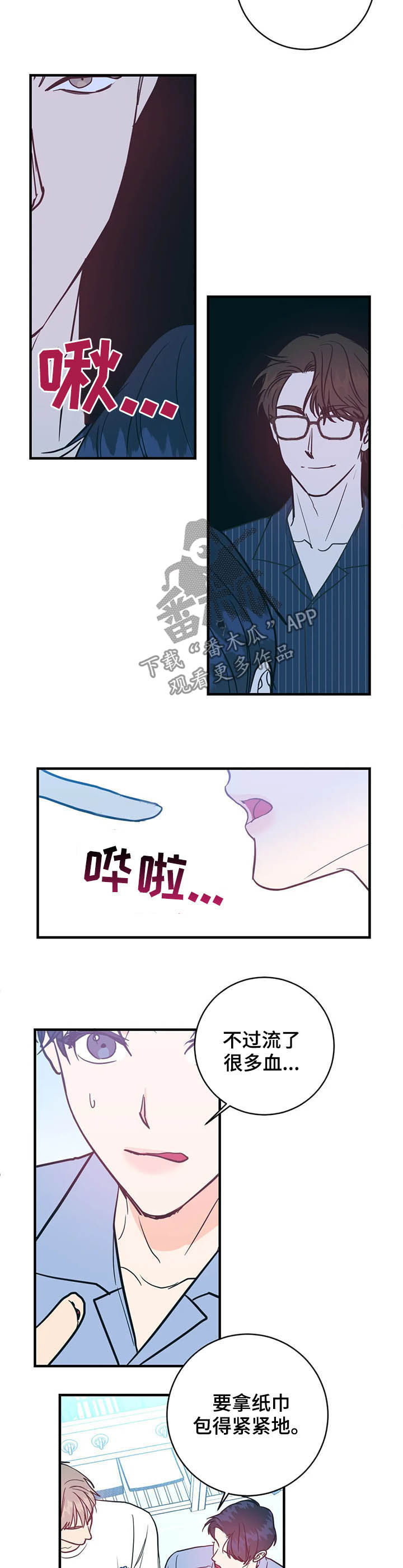 第22章：不是正常人2