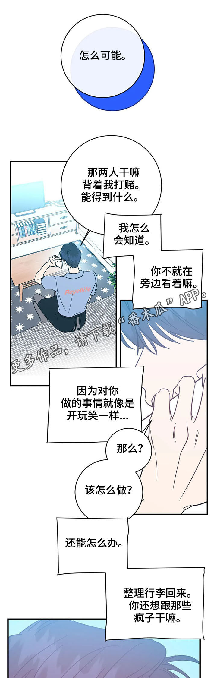 第23章：只对你这样0