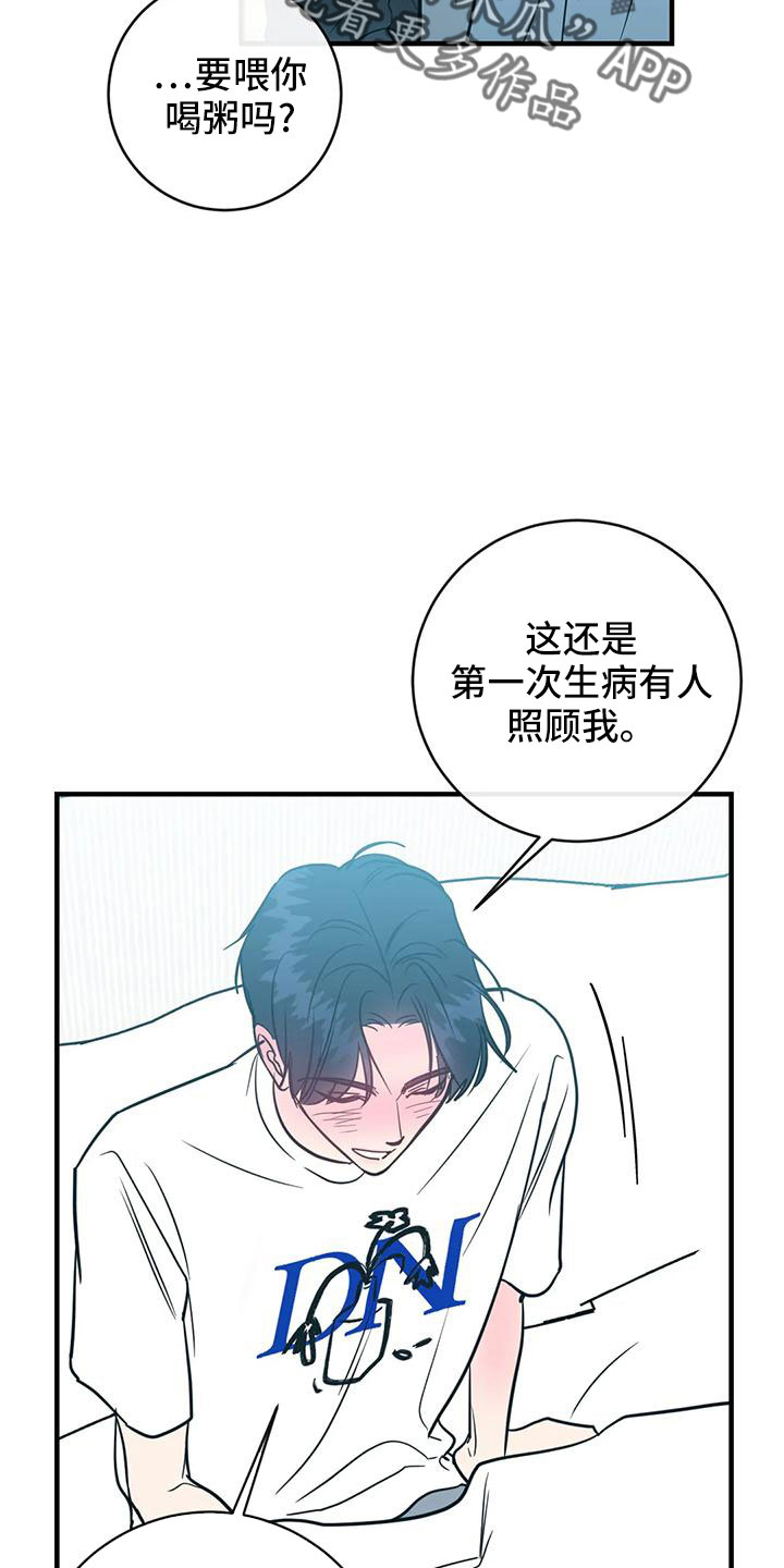 第73章：狐狸3