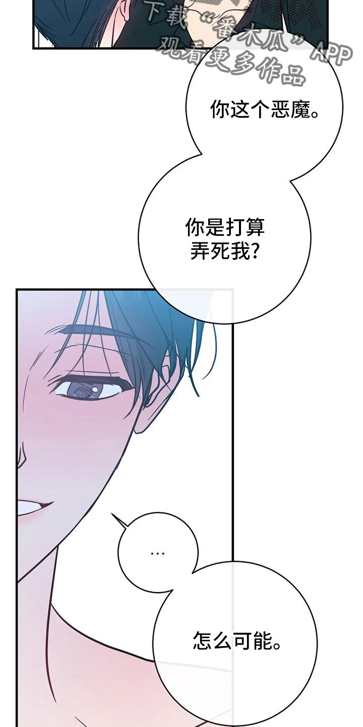 第74章：拜托3