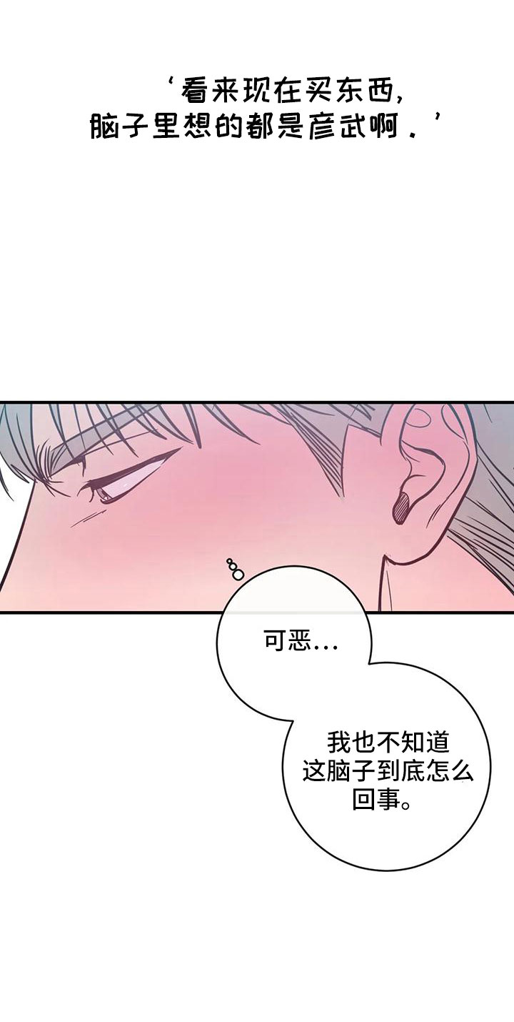 第72章：坠入爱河3