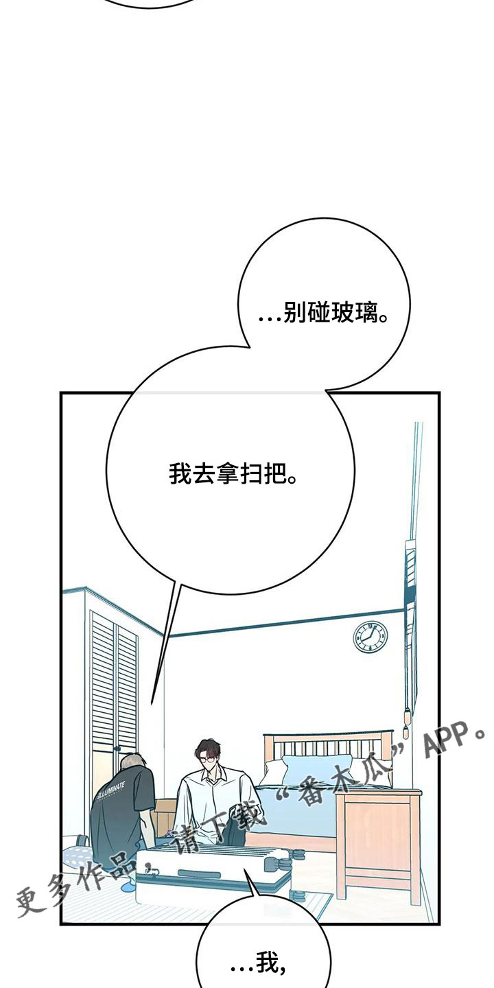第69章：自作自受0