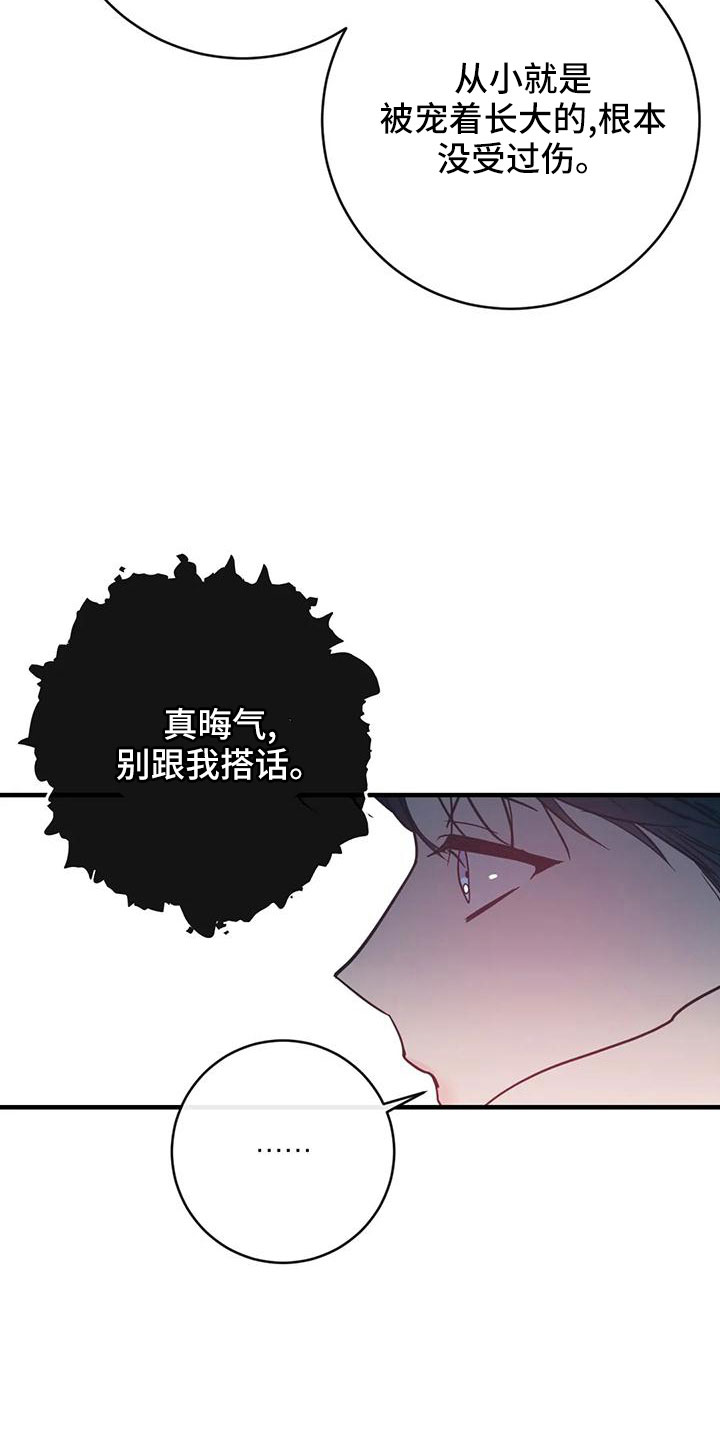 第70章：会后悔4