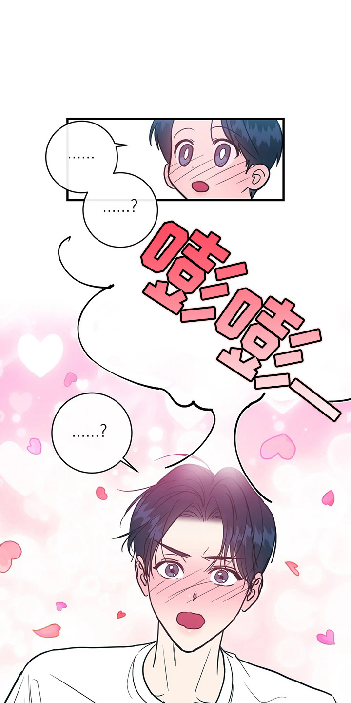 第63章：求婚吗3