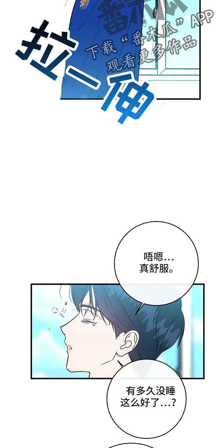 第78章：好点了吗1