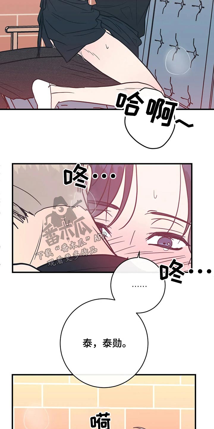第40章：很喜欢4