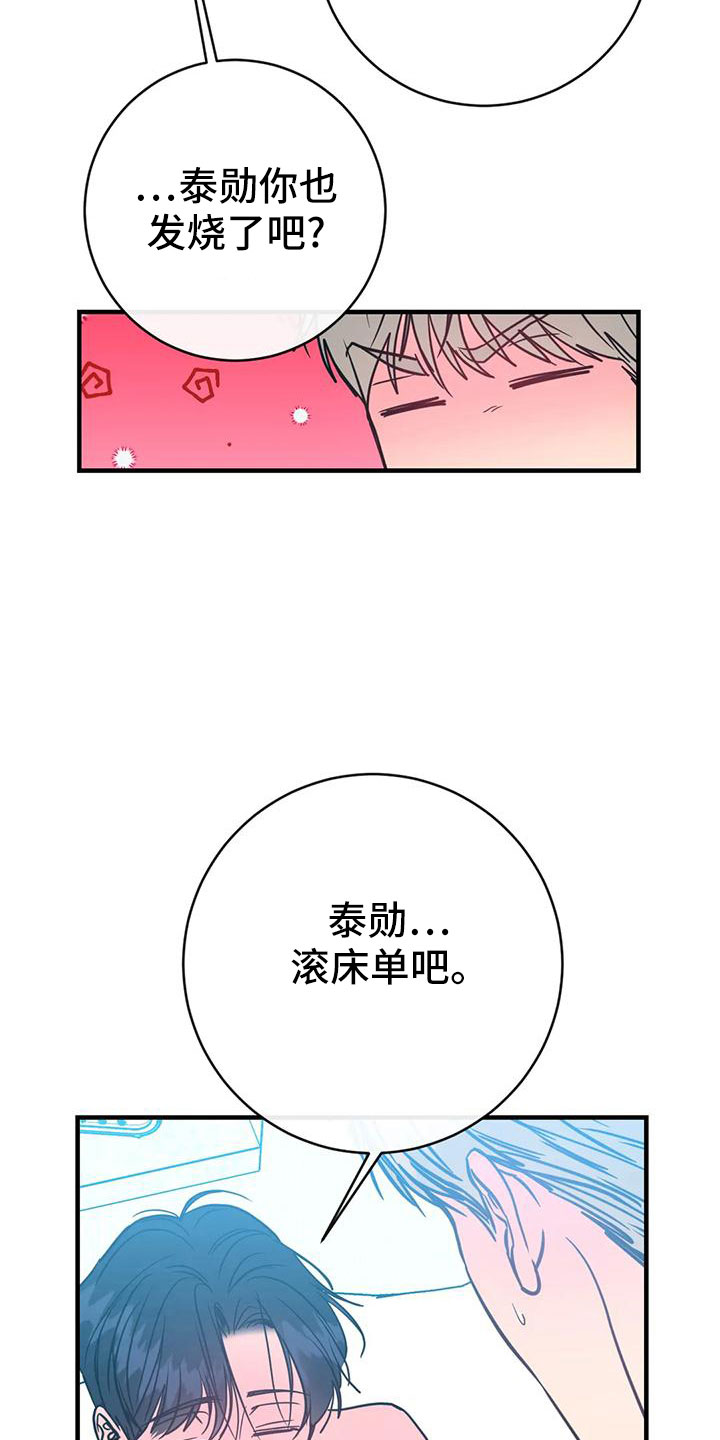 第74章：拜托1