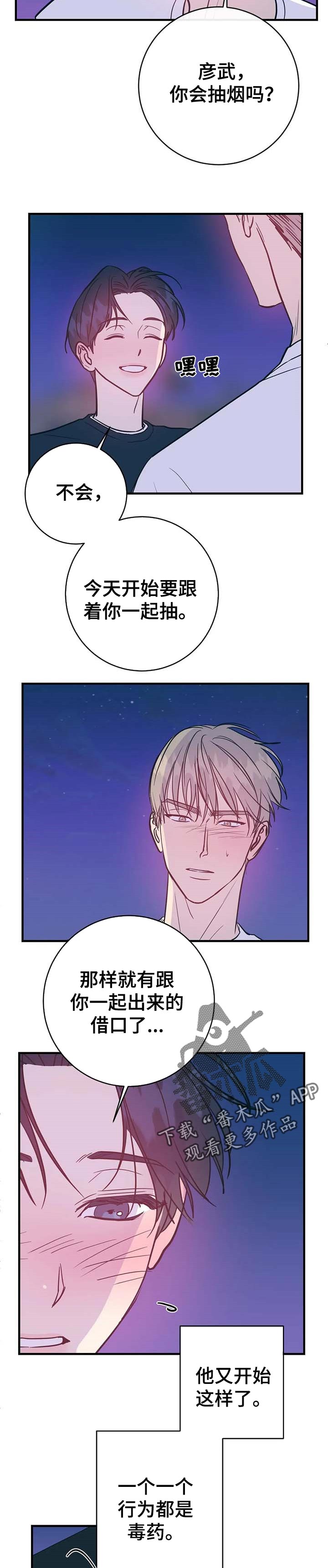 第28章：害怕自己的改变2