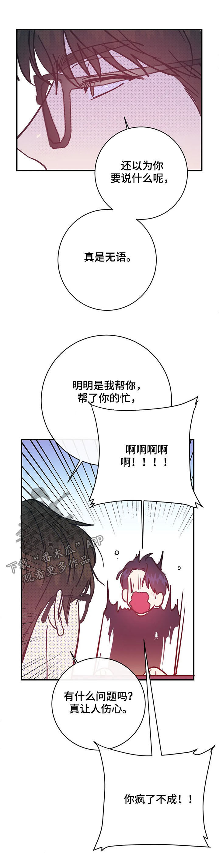 第26章：在意1