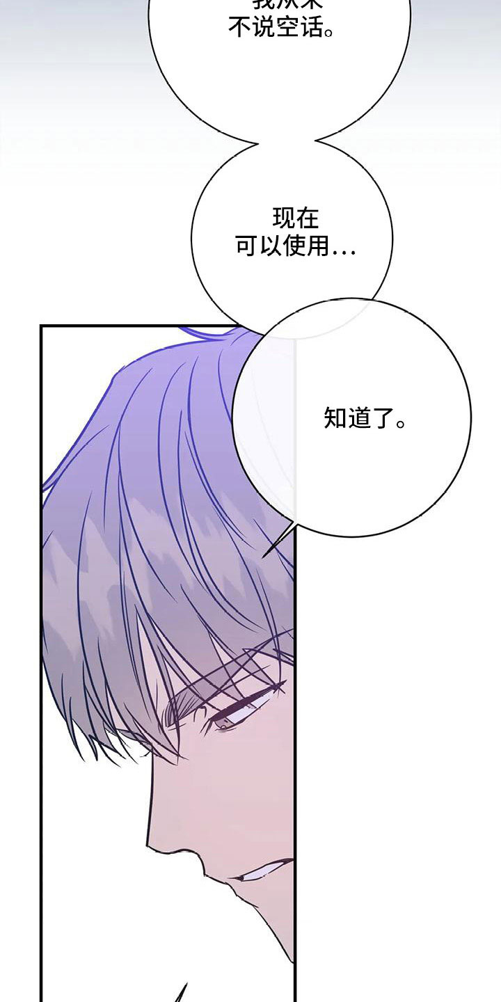 第75章：没劲了0