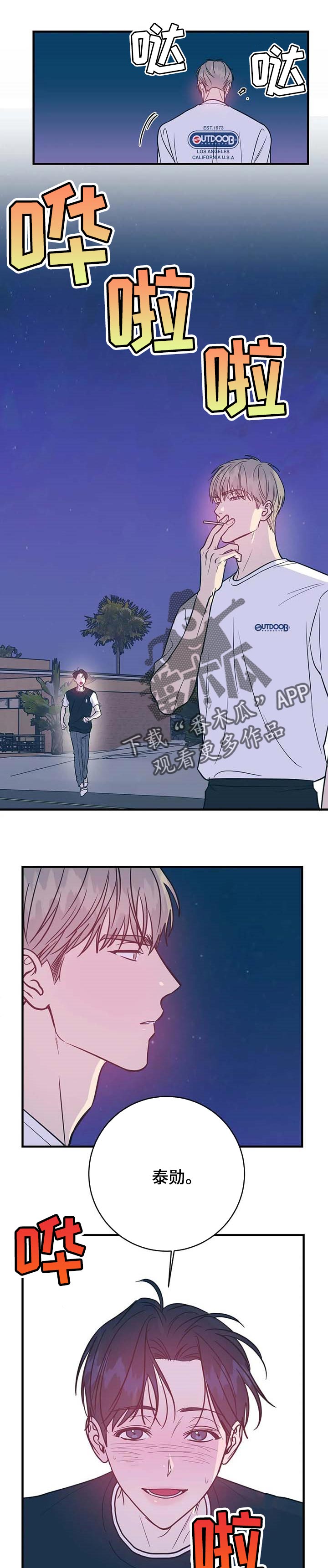 第28章：害怕自己的改变0