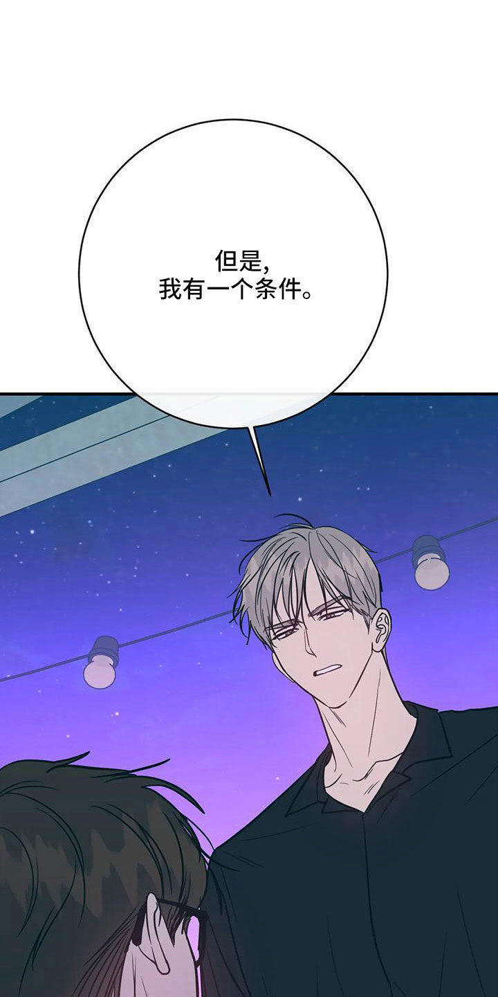 第75章：没劲了3