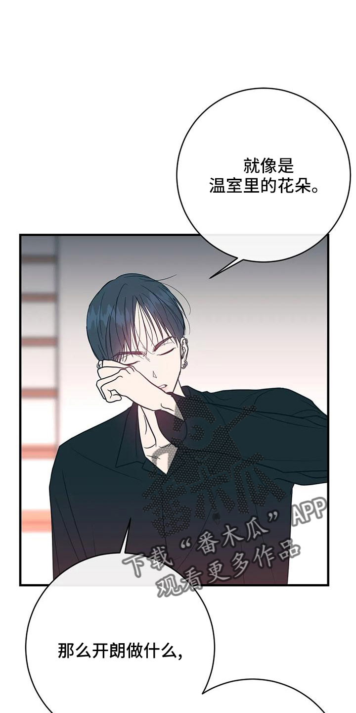 第70章：会后悔3