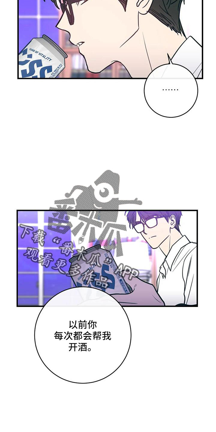 第76章：一起喝吗1