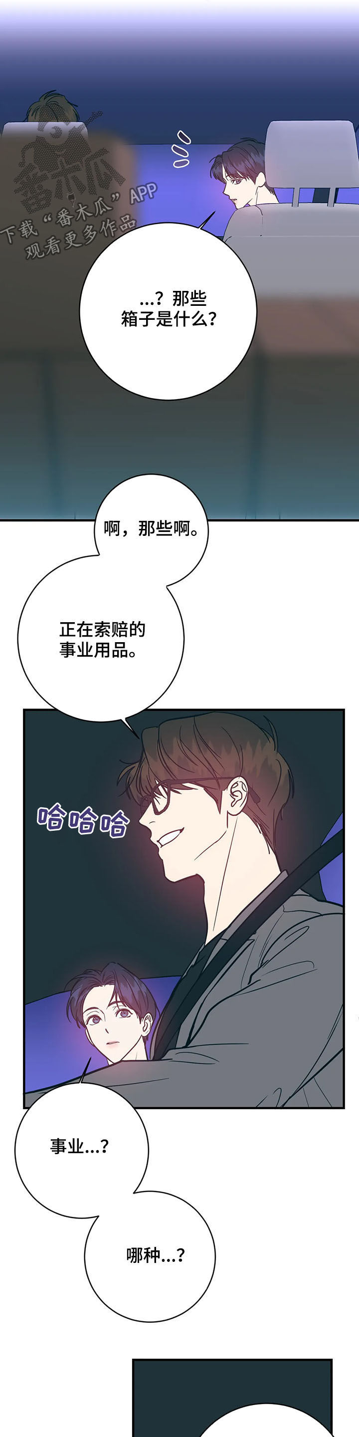 第25章：晚餐3