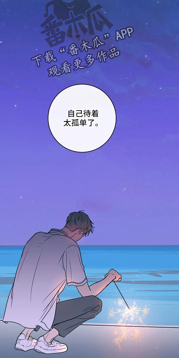 第82章：一直幸福下去4