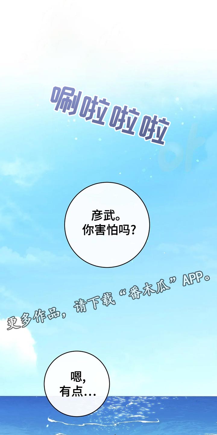 第47章：相撞0