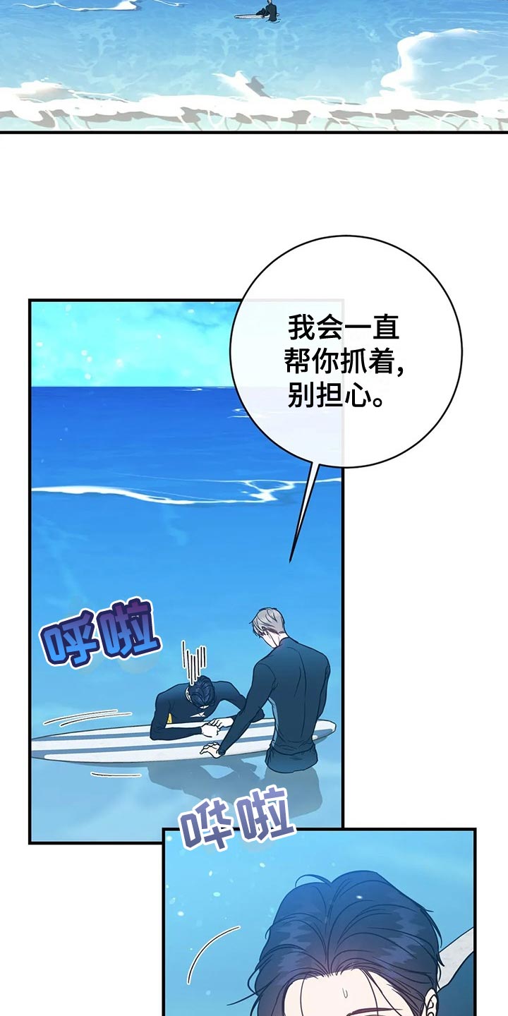 第47章：相撞1