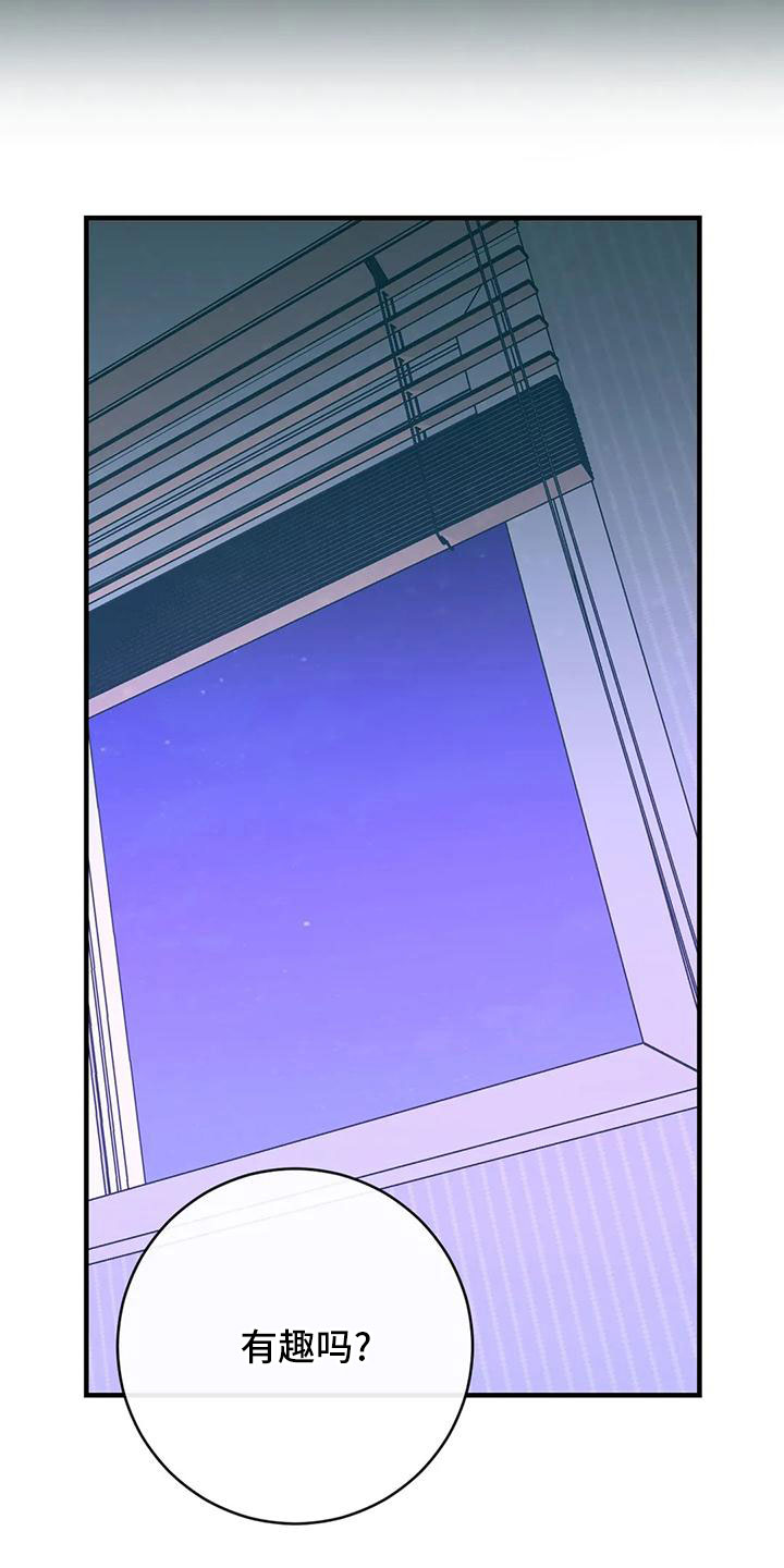 第68章：烂苹果2