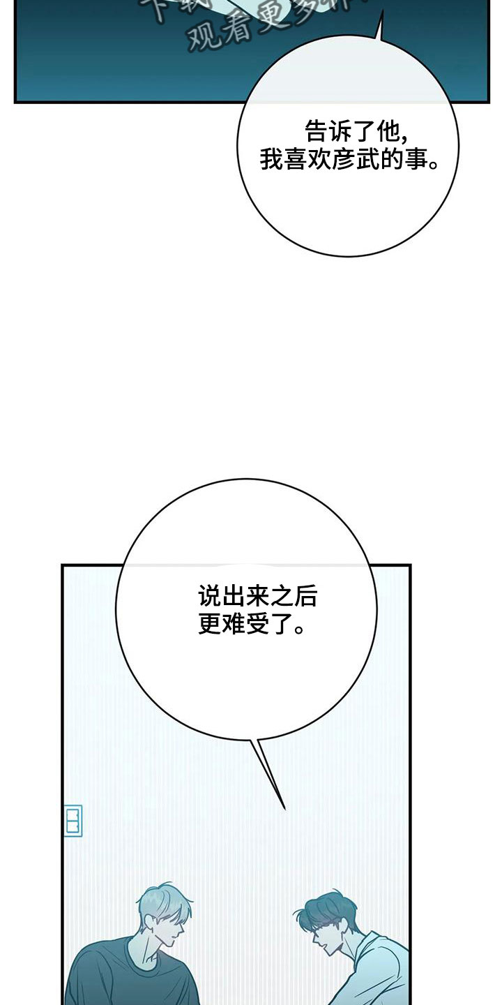 第69章：自作自受2