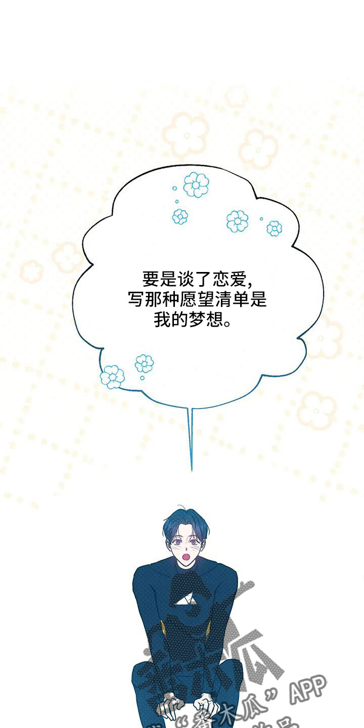 第72章：坠入爱河3