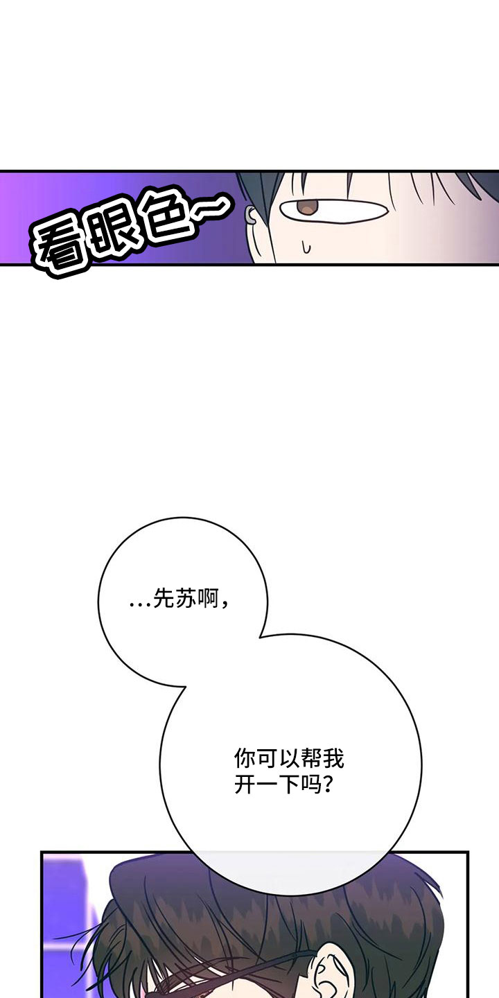 第76章：一起喝吗0