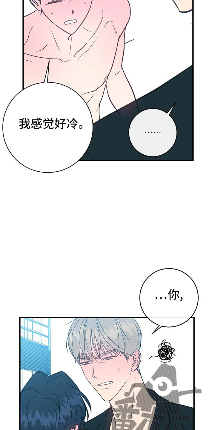 第74章：拜托2