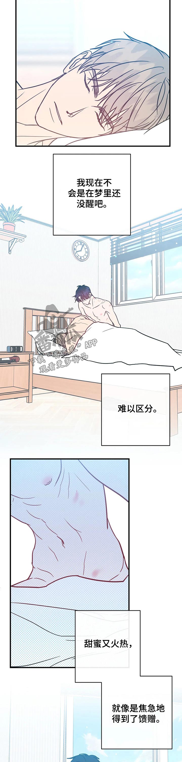 第35章：知道你的一切4