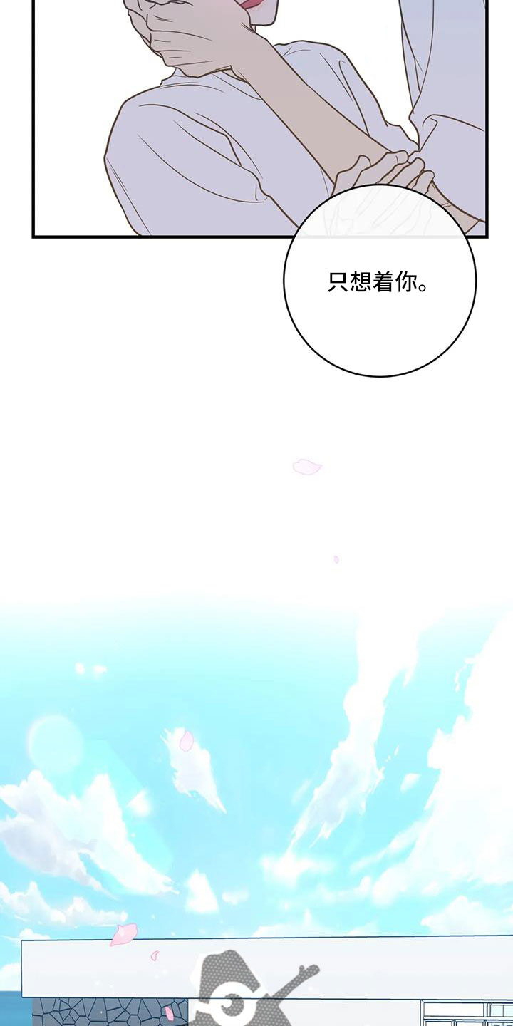 第83章：无条件配合0