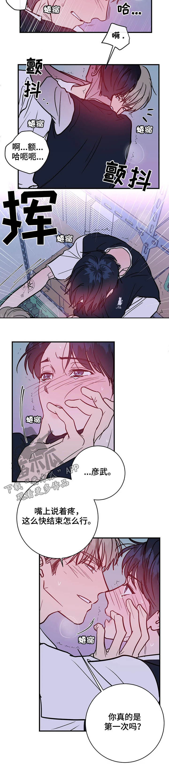 第32章：不能继续3