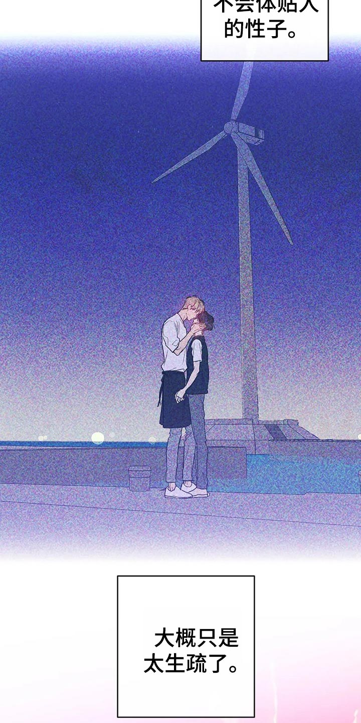 第45章：生疏1