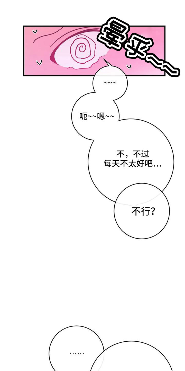 第81章：愿望清单3