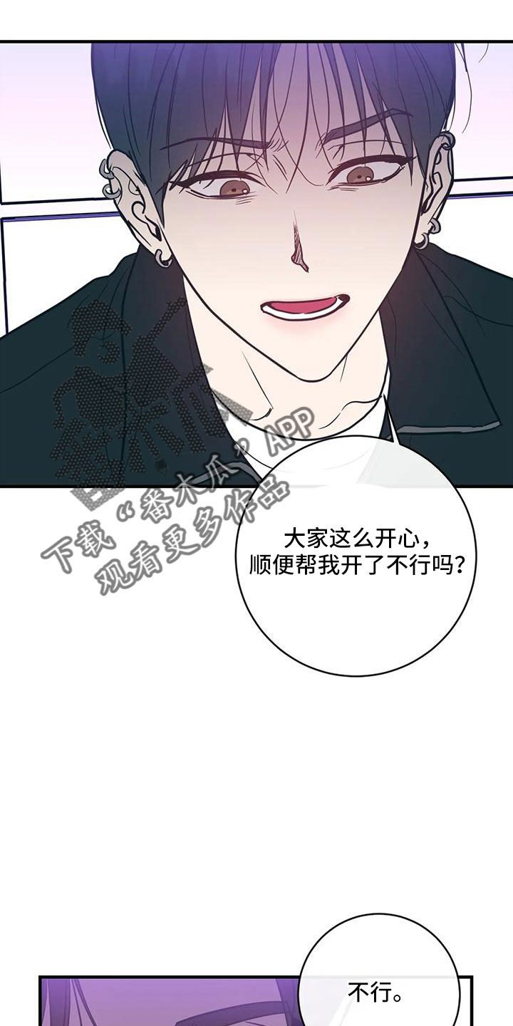 第76章：一起喝吗3