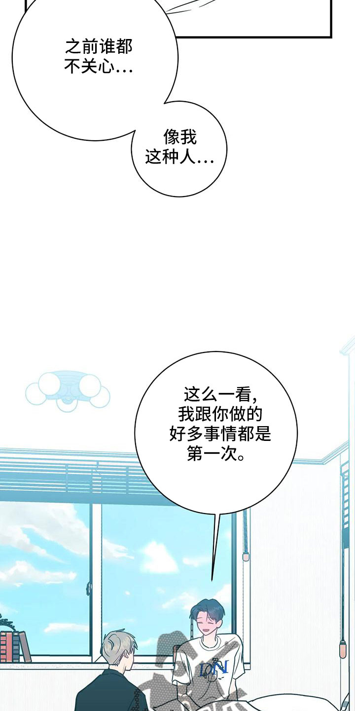 第73章：狐狸4
