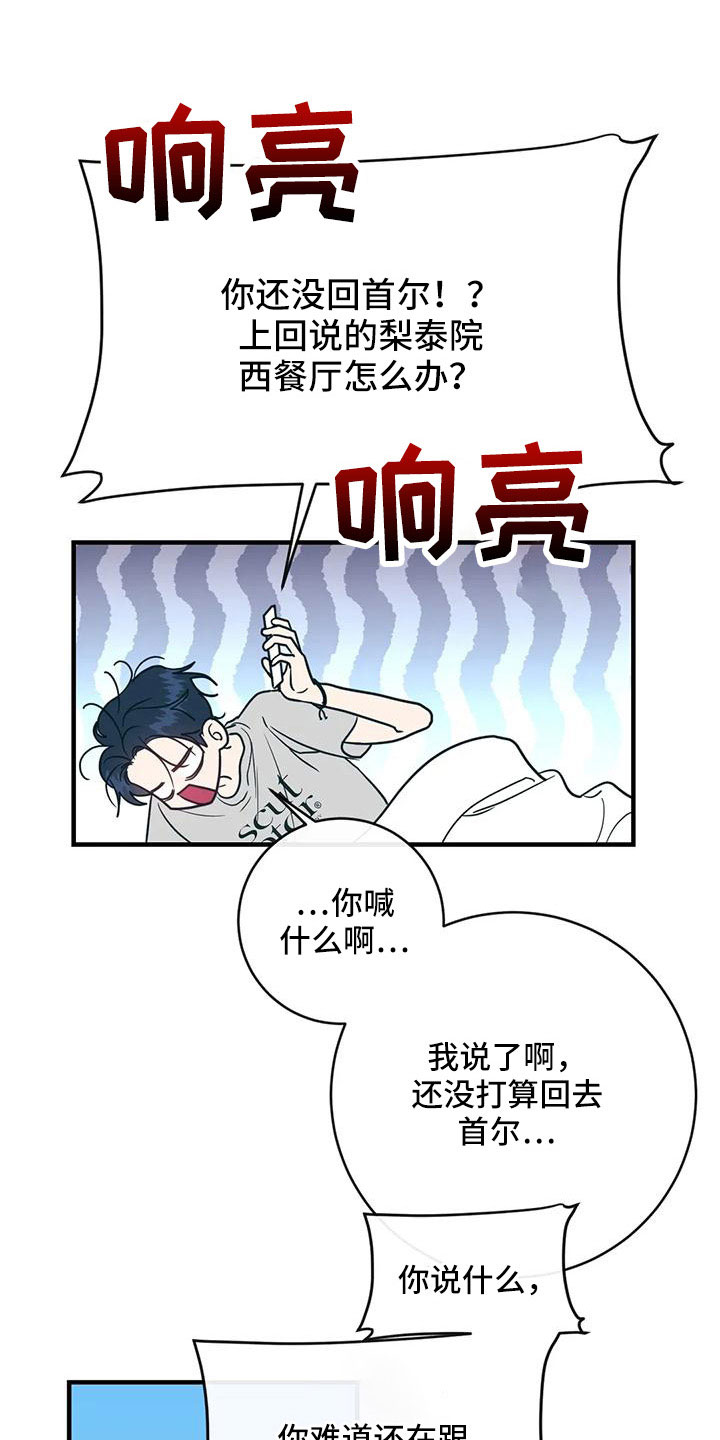 第80章：合同续约3