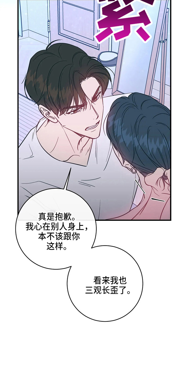 第54章：对不起4