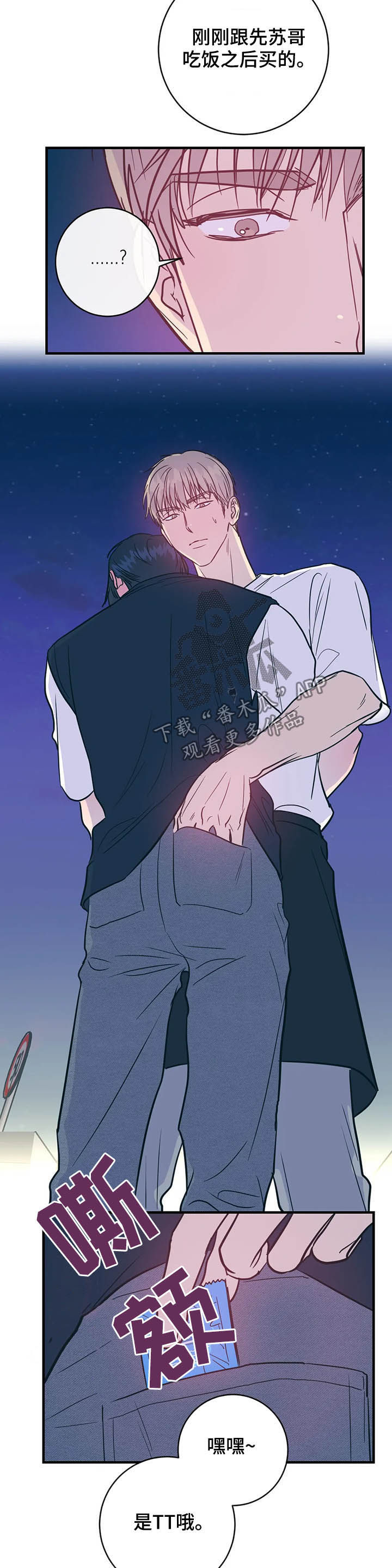 第30章：别想跑2