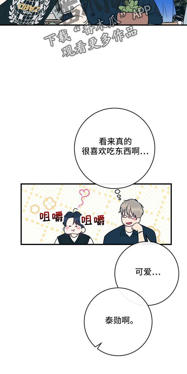第79章：三人暧昧3