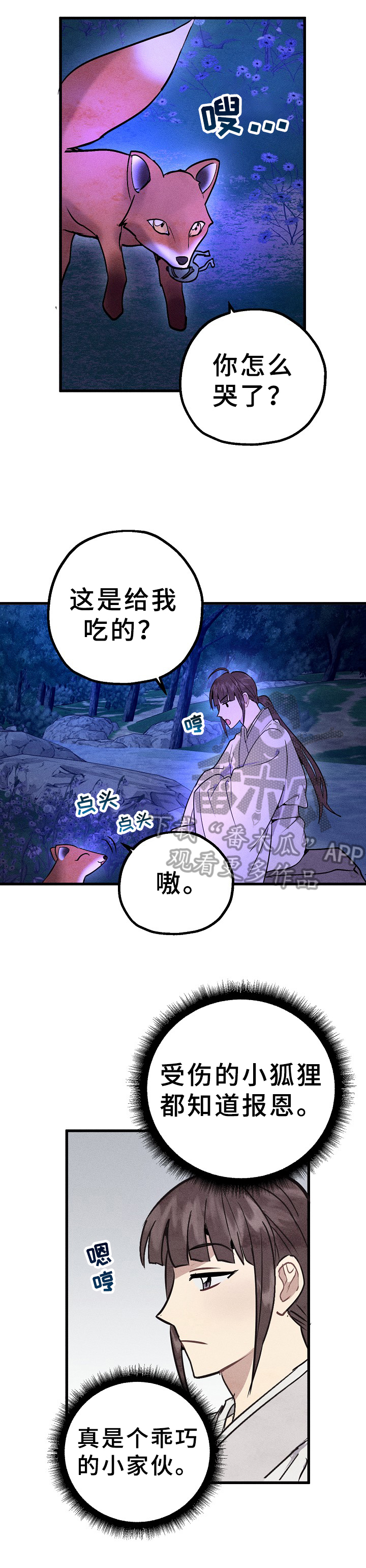 第34章：试探1
