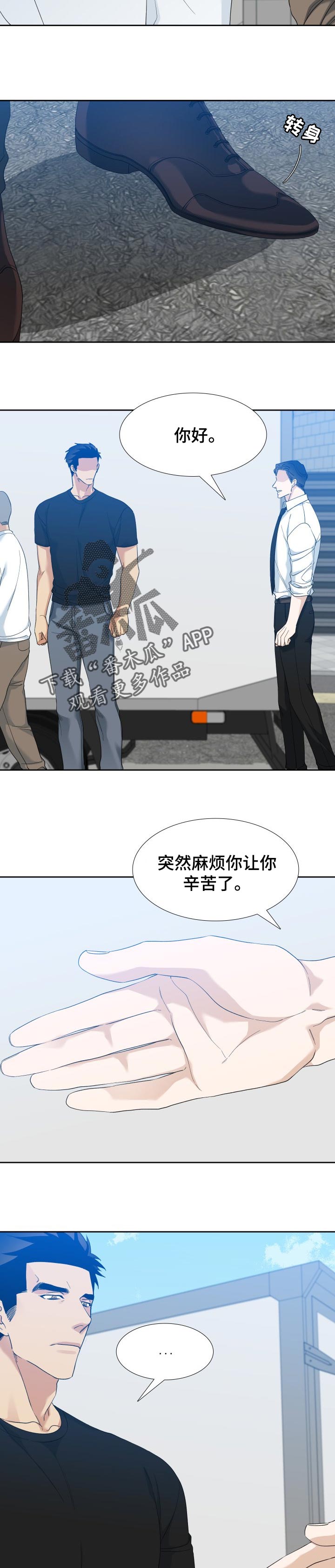 第109章：久别重逢1