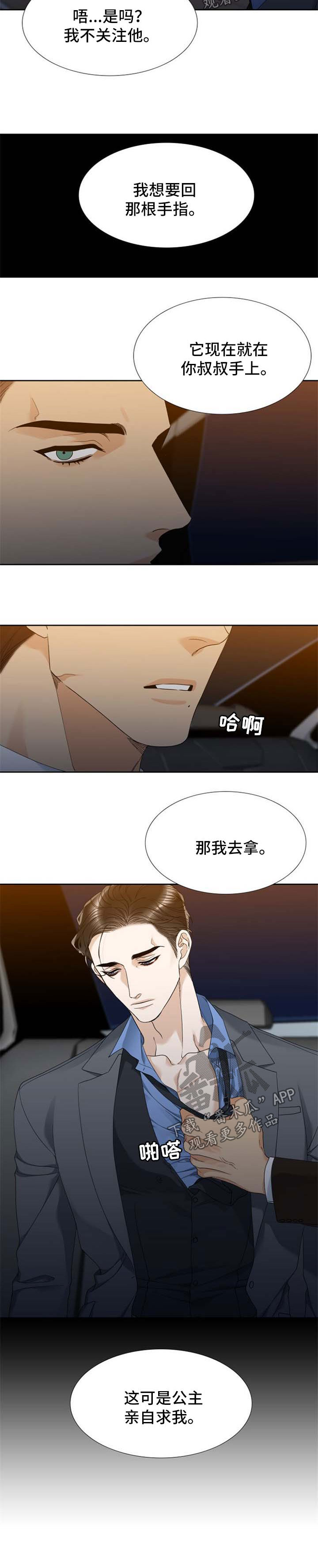 第55章：要回小拇指3
