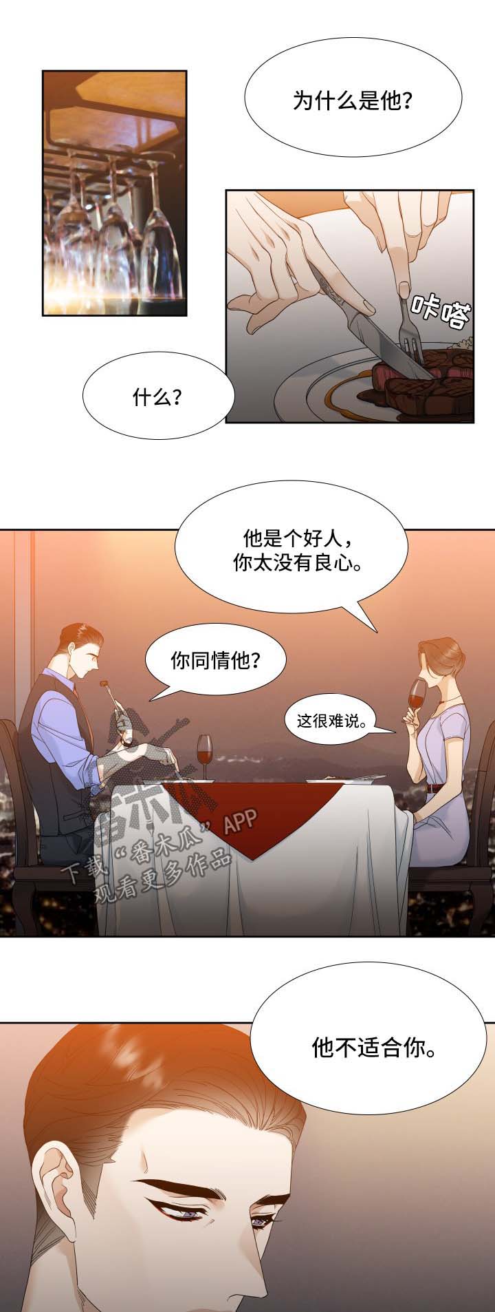 第11章：拥有他0