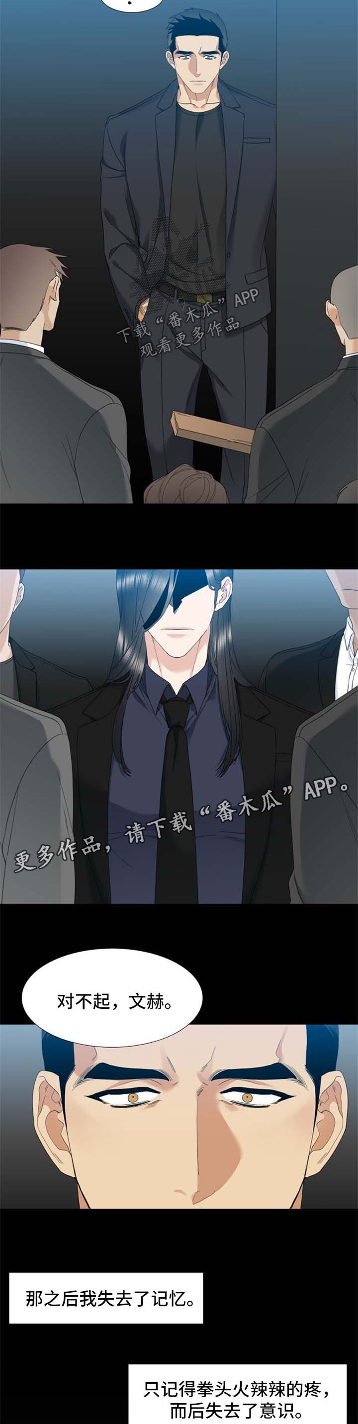 第45章：清醒2
