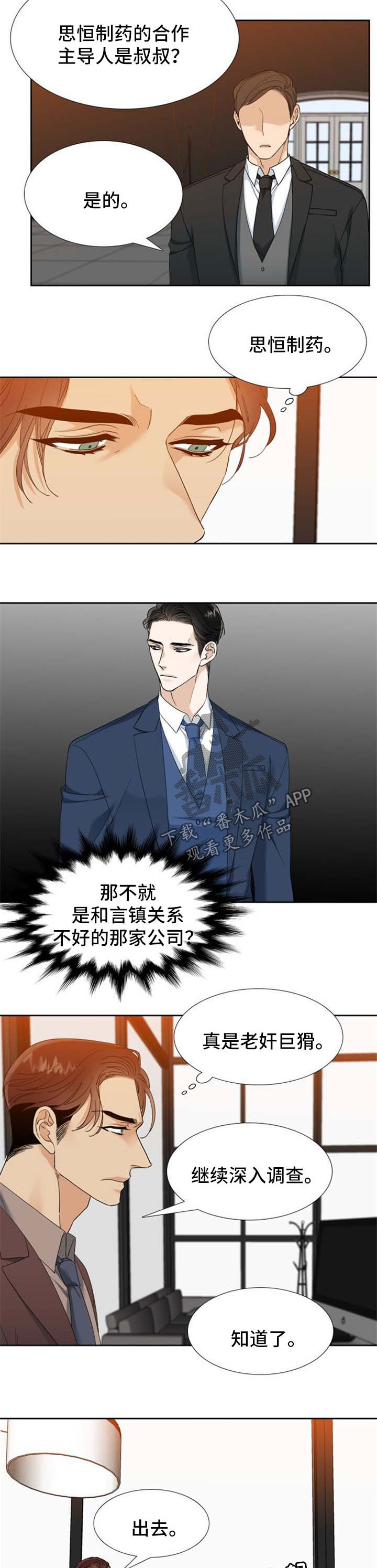 第65章：小看他了4