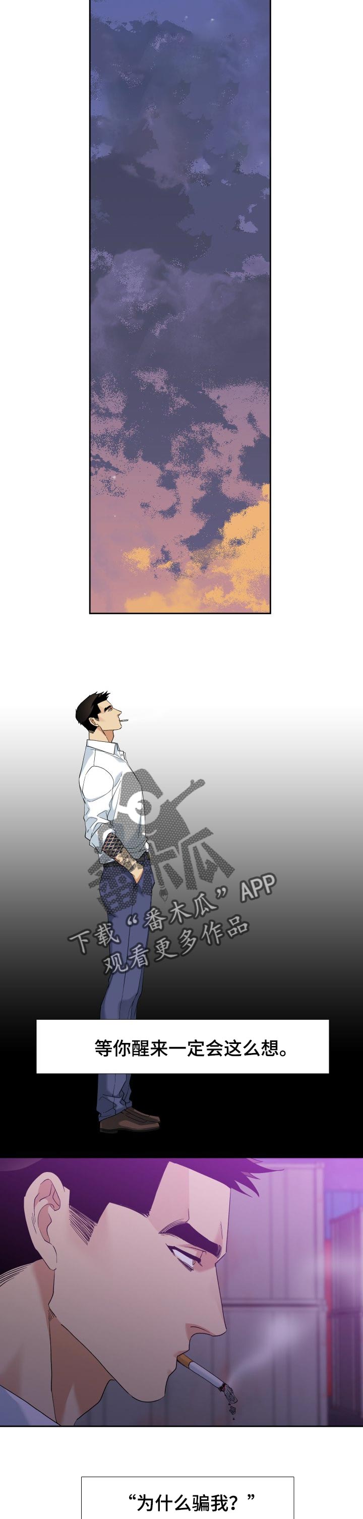 第105章：守护你的自由0
