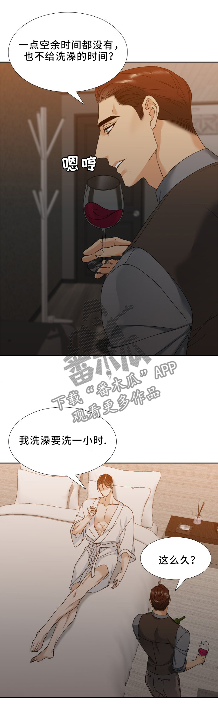 第14章：享受吧1