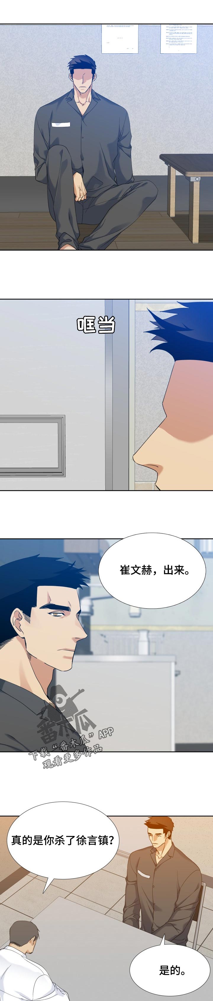 第107章：坚持2