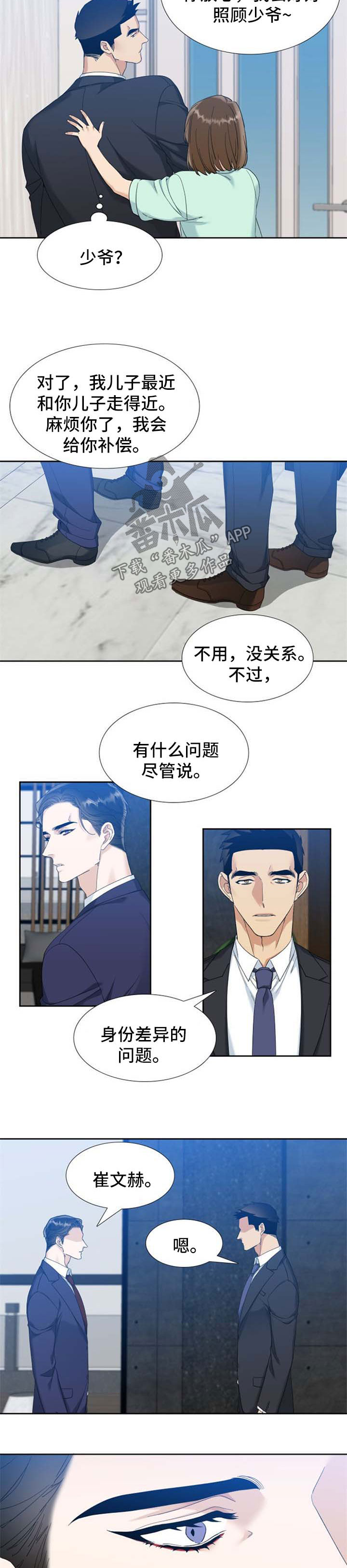第76章：太浪1