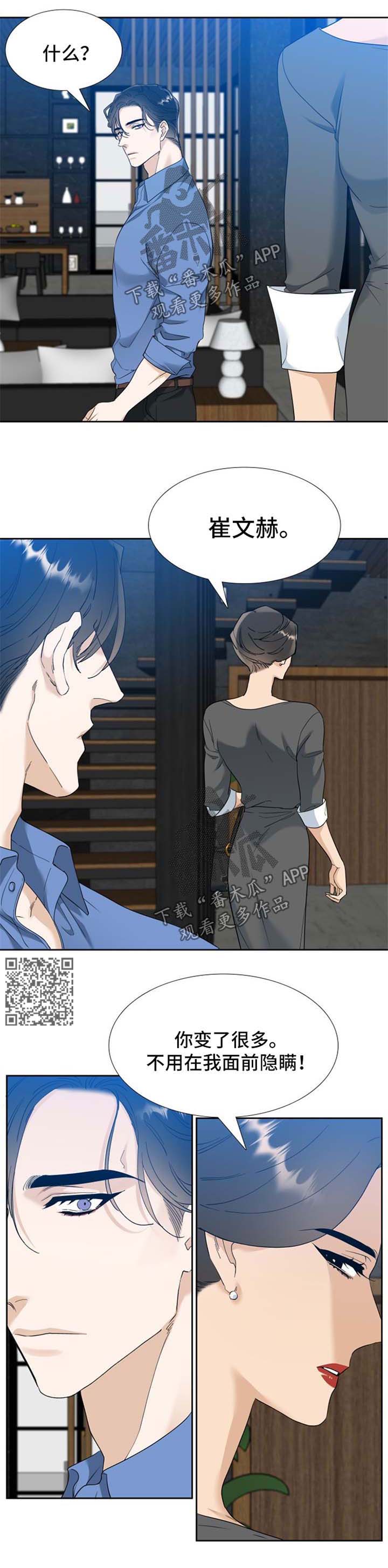 第74章：想多了2